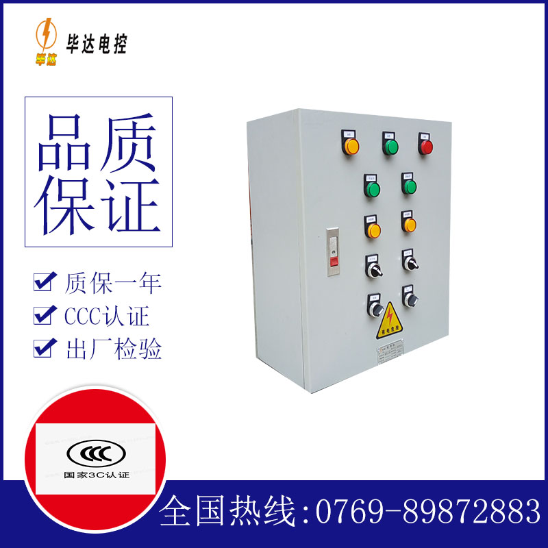 交城一用一备控制箱